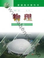 粤教版高一物理必修 第三册